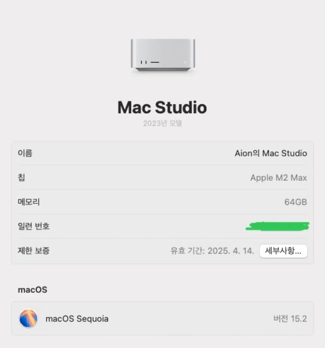 Apple 맥스튜디오 M2 MAX 64G 1TB